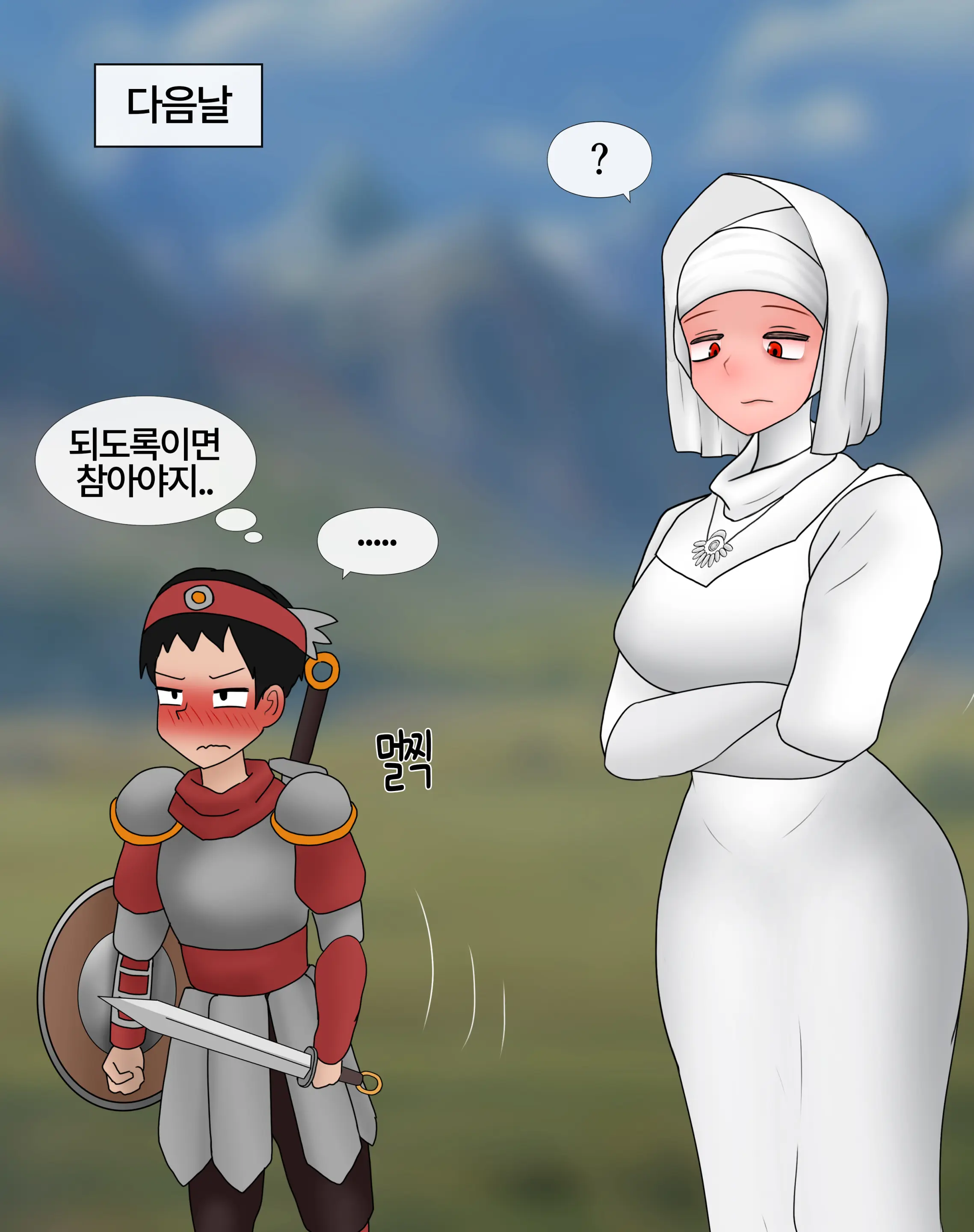 잡몹 촉수녀가 너무 잘함 Low Level Tentacle Monster Is Too Good At [Korean] 01-21